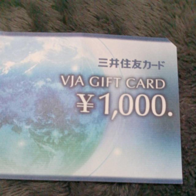 OZFJ[h VJA MtgJ[h 1000~