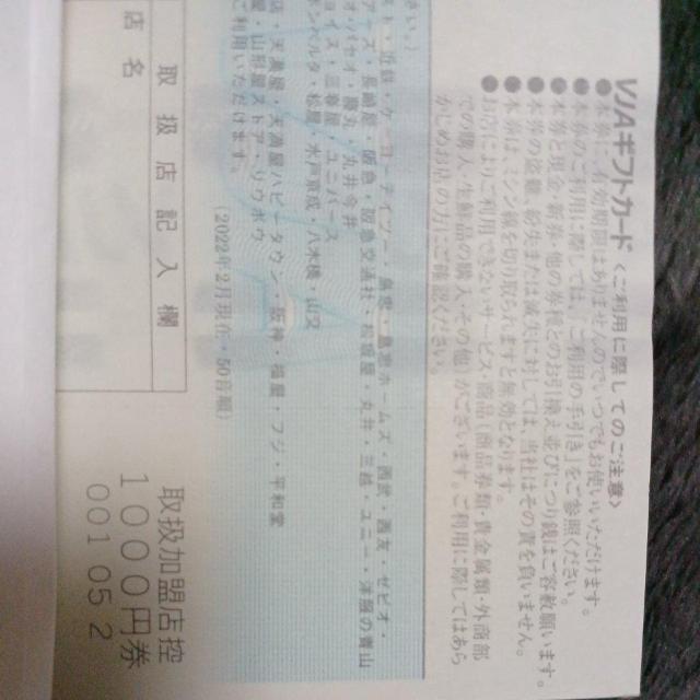 OZFJ[h VJA MtgJ[h 1000~