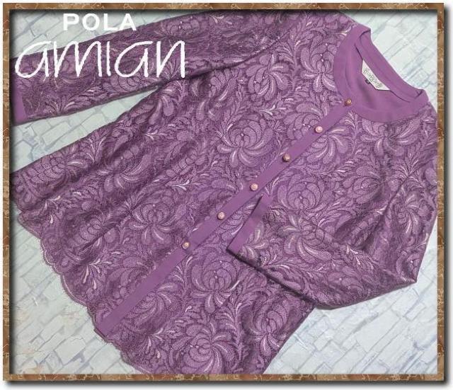 ポーラアミアン レースジャケット 紫 大きいサイズ < 女性ファッション ポーラアミアン レースジャケット 紫 大きいサイズ < 女性ファッションの