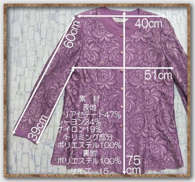 ポーラアミアン レースジャケット 紫 大きいサイズ < 女性ファッション ポーラアミアン レースジャケット 紫 大きいサイズ < 女性ファッションの