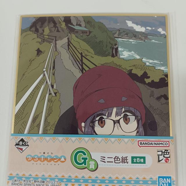 一番くじ ゆるキャン△ G賞 ミニ色紙 B < アニメ/コミック/キャラクター  一番くじ ゆるキャン△ G賞 ミニ色紙 B  < アニメ/コミック/キャラクターの