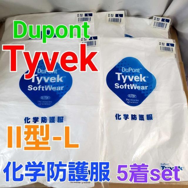 込み★新品★デュポン/タイベック★U型★化学防護服5枚セット★L★ < 男性ファッション  込み★新品★デュポン/タイベック★U型★化学防護服5枚セット★L★  < 男性ファッションの