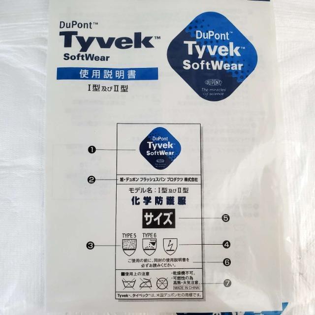 込み★新品★デュポン/タイベック★U型★化学防護服5枚セット★L★ < 男性ファッション  込み★新品★デュポン/タイベック★U型★化学防護服5枚セット★L★ < 男性ファッションの