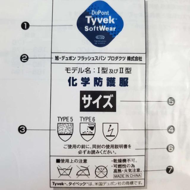 込み★新品★デュポン/タイベック★U型★化学防護服5枚セット★L★ < 男性ファッション  込み★新品★デュポン/タイベック★U型★化学防護服5枚セット★L★ < 男性ファッションの