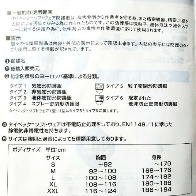 込み★新品★デュポン/タイベック★U型★化学防護服5枚セット★L★ < 男性ファッション  込み★新品★デュポン/タイベック★U型★化学防護服5枚セット★L★ < 男性ファッションの