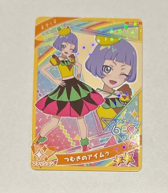 ひみつのアイプリ つむぎのアイムウ < トレーディングカード  ひみつのアイプリ つむぎのアイムウ  < トレーディングカードの
