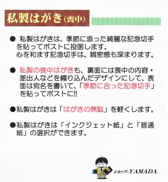 「喪中はがき」印刷/私製はがき30枚<B-31>差出人印刷・送料無料/文面変更も無料です!! < インテリア/ライフ  「喪中はがき」印刷/私製はがき30枚<B-31>差出人印刷・送料無料/文面変更も無料です!! < インテリア/ライフの