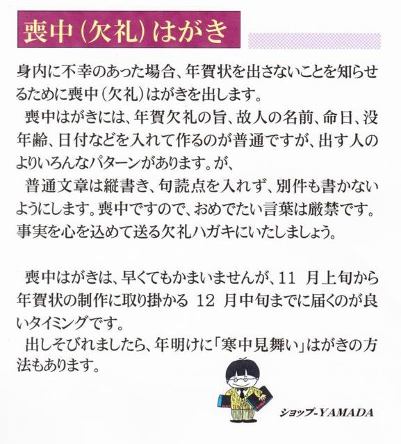 「喪中はがき」印刷/私製はがき30枚<B-31>差出人印刷・送料無料/文面変更も無料です!! < インテリア/ライフ  「喪中はがき」印刷/私製はがき30枚<B-31>差出人印刷・送料無料/文面変更も無料です!! < インテリア/ライフの