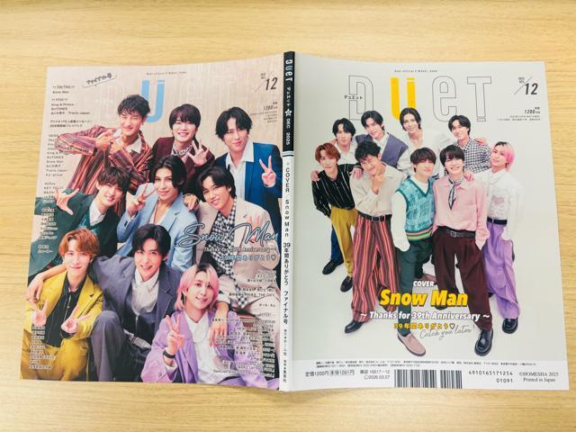 Snow Man 11/12 TTVKCh&TV LIFEE11/7 DUeT ŏI؂蔲   ^gObY 