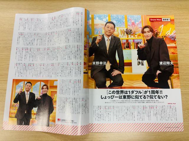 Snow Man 11/12 TTVKCh&TV LIFEE11/7 DUeT ŏI؂蔲  ^gObY 