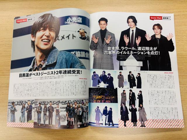 Snow Man 11/12 TTVKCh&TV LIFEE11/7 DUeT ŏI؂蔲  ^gObY 