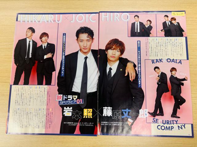 Snow Man 11/12 TTVKCh&TV LIFEE11/7 DUeT ŏI؂蔲  ^gObY 