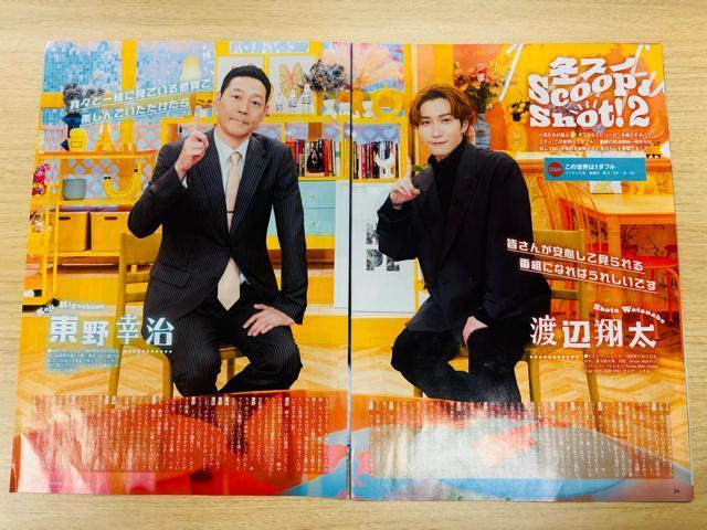 Snow Man 11/12 TTVKCh&TV LIFEE11/7 DUeT ŏI؂蔲  ^gObY 