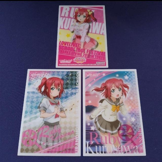 ラブライブ!サンシャイン☆クリアブロマイド《黒澤ルビィ》3枚 < アニメ/コミック/キャラクター ラブライブ!サンシャイン☆クリアブロマイド《黒澤ルビィ》3枚 < アニメ/コミック/キャラクターの