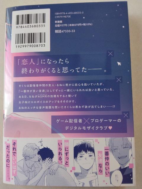 12月刊/ツレと恋してどうすんの?/長与エリ子 < アニメ/コミック/キャラクター 12月刊/ツレと恋してどうすんの?/長与エリ子 < アニメ/コミック/キャラクターの