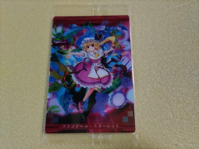 東方LOST WORD ウエハース 2【フランドール・スカーレット】 < トレーディングカード 東方LOST WORD ウエハース 2【フランドール・スカーレット】 < トレーディングカードの