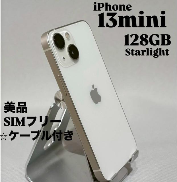 �y���i�ziPhone 13 mini 128GB �X�^�[���C�g�@SIM�t���[�@�V�i�o�b�e���[�@���������@�����ρ@�X�}�z�@�{��  �� �Ɠd/AV�� 