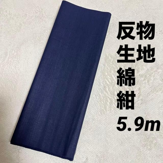 ���� �� �Z�� 5.9m  ���� �l�C�r�[ �n���h���C�h ��| �����C�N �ޗ� ���n  �� �y�b�g/��|/���|�� 