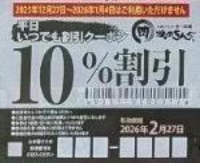 �ē����� �����N�[�|�� ������  �� �`�P�b�g/������ 