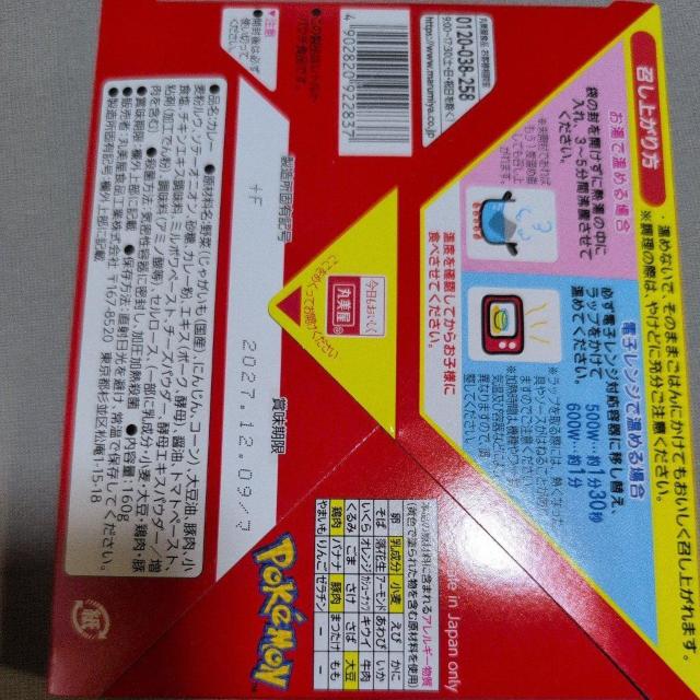 ���ʉ��i�� �|�P�b�g�����X�^�[ �J���[ �Q�� �� �O����/�h�����N�� 