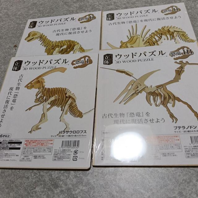 3Dウッドパズル 古代生物 恐竜 4つセット < おもちゃ 3Dウッドパズル 古代生物 恐竜 4つセット < おもちゃの