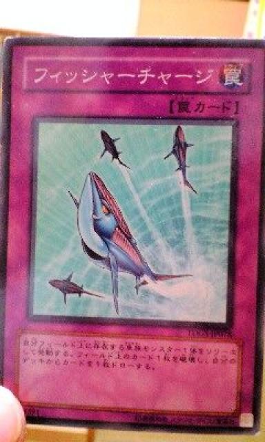 遊戯王【罠フィッシャーチャージ】 < トレーディングカード 遊戯王【罠フィッシャーチャージ】 < トレーディングカードの