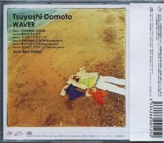 堂本剛★WAVER★完全初回限定盤★未開封 < タレントグッズ  堂本剛★WAVER★完全初回限定盤★未開封 < タレントグッズの