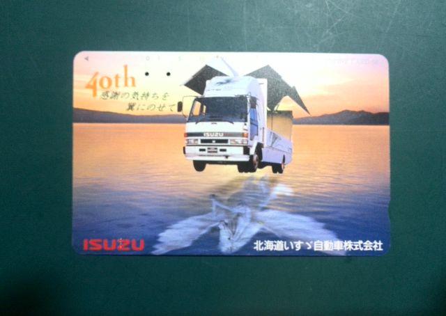 ISUZU 北海道いすゞ自動車 エルフ 使用済テレホンカード < ホビー  ISUZU 北海道いすゞ自動車 エルフ 使用済テレホンカード  < ホビーの