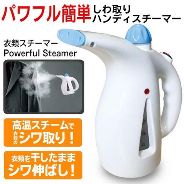 ハンディスチーマー 高温 衣類スチーマー アイロン ハンドスチーマーPRD < 家電/AV  ハンディスチーマー 高温 衣類スチーマー アイロン ハンドスチーマーPRD  < 家電/AVの