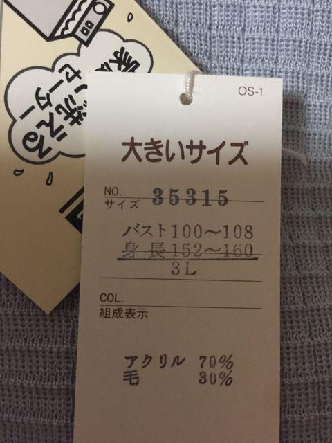 425.新品☆ブローチ付き薄手ニット☆グレー系☆サイズ3L < 女性ファッション  425.新品☆ブローチ付き薄手ニット☆グレー系☆サイズ3L < 女性ファッションの