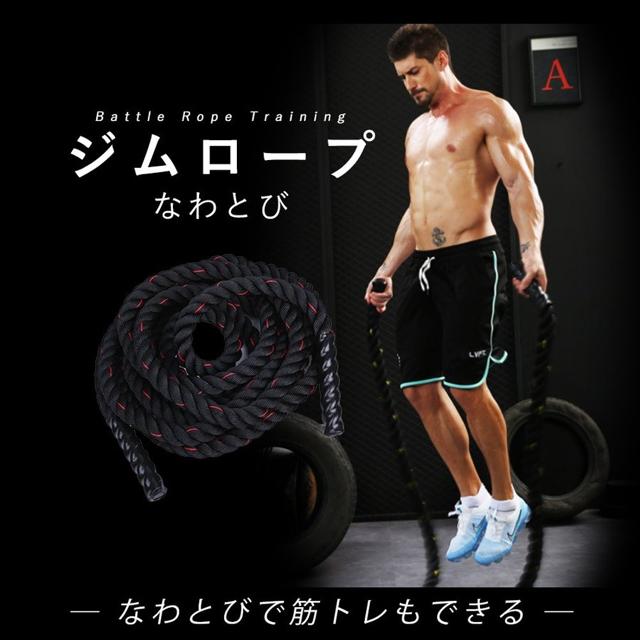 極太なわとび 筋トレ縄跳び ジムロープ バトルロープ < ヘルス/ビューティー  極太なわとび 筋トレ縄跳び ジムロープ バトルロープ  < ヘルス/ビューティーの