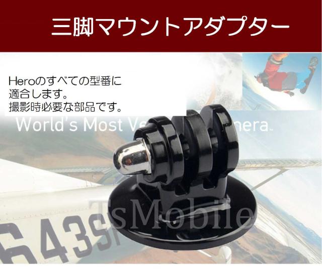 三脚 アダプターC HERO/Session/Osmo Action GoPro < PC本体/周辺機器  三脚 アダプターC HERO/Session/Osmo Action GoPro  < PC本体/周辺機器の