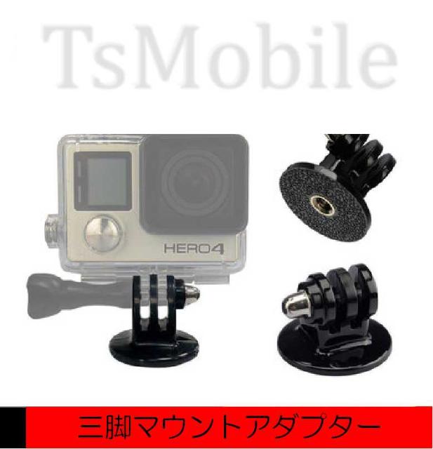 三脚 アダプターC HERO/Session/Osmo Action GoPro < PC本体/周辺機器  三脚 アダプターC HERO/Session/Osmo Action GoPro < PC本体/周辺機器の
