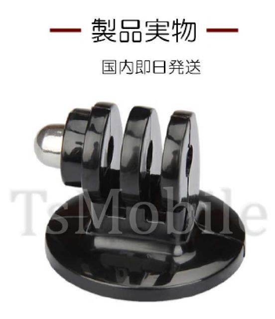 三脚 アダプターC HERO/Session/Osmo Action GoPro < PC本体/周辺機器  三脚 アダプターC HERO/Session/Osmo Action GoPro < PC本体/周辺機器の