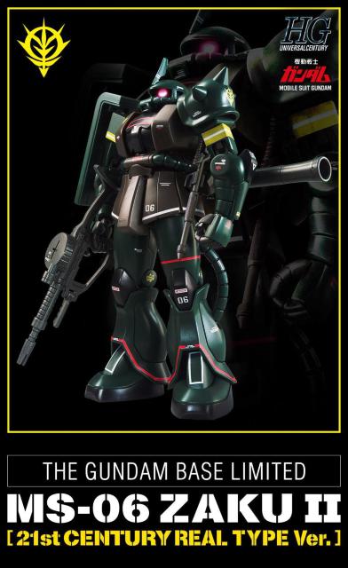HG 1/144 ガンダムベース限定 ザクII(21stCENTURY REAL TYPE Ver.) < ホビー  HG 1/144 ガンダムベース限定 ザクII(21stCENTURY REAL TYPE Ver.)  < ホビーの