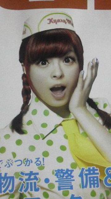 きゃりーぱみゅぱみゅ、求人誌an神奈川版2015年2月23日号 < タレントグッズ  きゃりーぱみゅぱみゅ、求人誌an神奈川版2015年2月23日号 < タレントグッズの