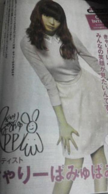 きゃりーぱみゅぱみゅ、求人誌an神奈川版2015年2月23日号 < タレントグッズ  きゃりーぱみゅぱみゅ、求人誌an神奈川版2015年2月23日号 < タレントグッズの