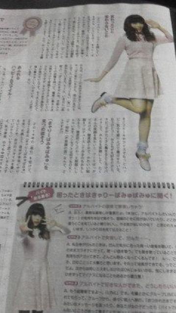 きゃりーぱみゅぱみゅ、求人誌an神奈川版2015年2月23日号 < タレントグッズ  きゃりーぱみゅぱみゅ、求人誌an神奈川版2015年2月23日号 < タレントグッズの