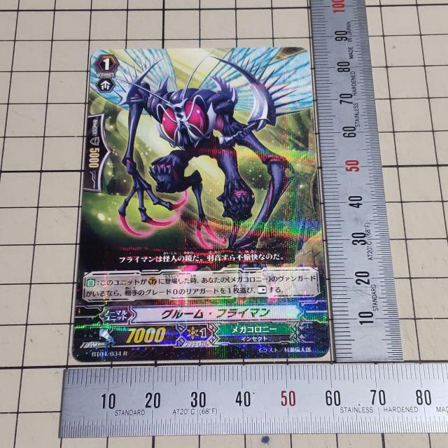 ヴァンガード レア R グルーム・フライマン メガコロニー 村瀬倫太郎 < トレーディングカード  ヴァンガード レア R グルーム・フライマン メガコロニー 村瀬倫太郎  < トレーディングカードの