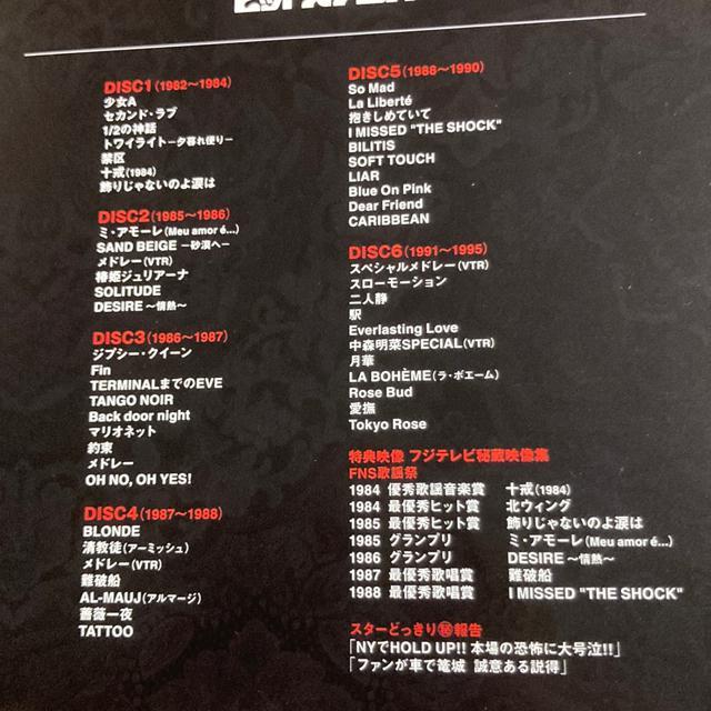 【祝!復活】セル版 6枚組 DVDボックス / 中森明菜 in 夜のヒットスタジオ < タレントグッズ  【祝!復活】セル版 6枚組 DVDボックス / 中森明菜 in 夜のヒットスタジオ < タレントグッズの