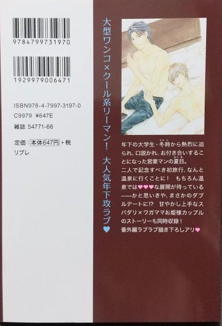 BL 愛おしさは悪態にひそむ  富士山ひょうた < アニメ/コミック/キャラクター  BL 愛おしさは悪態にひそむ  富士山ひょうた < アニメ/コミック/キャラクターの