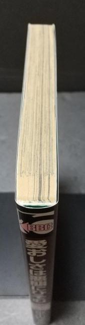 BL 愛おしさは悪態にひそむ  富士山ひょうた < アニメ/コミック/キャラクター  BL 愛おしさは悪態にひそむ  富士山ひょうた < アニメ/コミック/キャラクターの