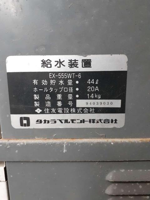 タカラベルモント製・給湯装置(EX-555WT-6 / EX-555T-6・福岡市周辺引取り限定 < 家電/AV  タカラベルモント製・給湯装置(EX-555WT-6 / EX-555T-6・福岡市周辺引取り限定 < 家電/AVの