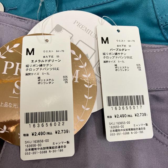 即決 新品 BELLUNA 裾サボン綿サテン クロップドパンツ55丈 50丈 < 女性ファッション 即決 新品 BELLUNA 裾サボン綿サテン クロップドパンツ55丈 50丈 < 女性ファッションの