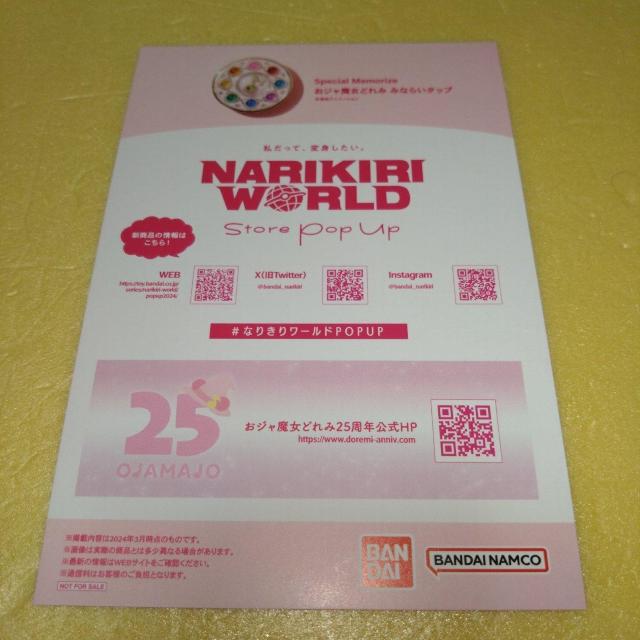 Wǂ݁@Ȃ肫胏[hXgA@|bvAbv@|XgJ[h  Aj/R~bN/LN^[ 