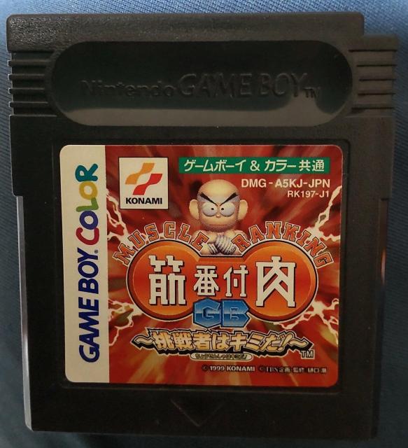 筋肉番付GB < ゲーム本体/ソフト  筋肉番付GB  < ゲーム本体/ソフトの