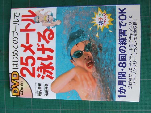 u͂߂Ẵv[25[gjvDVDt^t   {/G 