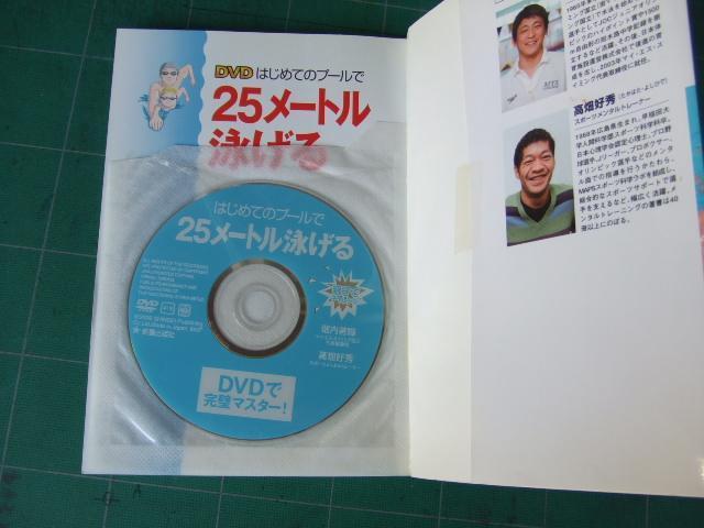 u͂߂Ẵv[25[gjvDVDt^t  {/G 