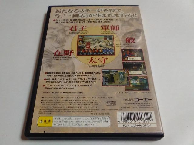PS2/【2本迄送料180円!!】三國志Z≪匿名らくらく定額便≫〈メンテ済み♪〉【説明書付き!!】★ご落札価格★ < ゲーム本体/ソフト  PS2/【2本迄送料180円!!】三國志Z≪匿名らくらく定額便≫〈メンテ済み♪〉【説明書付き!!】★ご落札価格★ < ゲーム本体/ソフトの