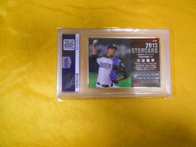 大谷翔平 2013 カルビー #S-61 STAR CARD. PSA10 GEM MINT 完璧品 < トレーディングカード  大谷翔平 2013 カルビー #S-61 STAR CARD. PSA10 GEM MINT 完璧品 < トレーディングカードの